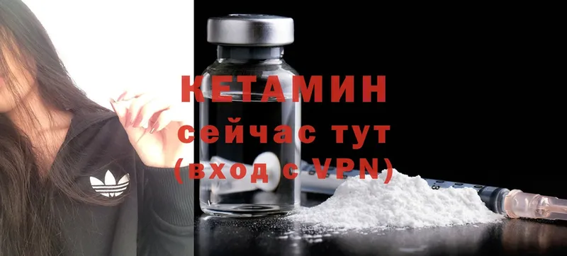 КЕТАМИН ketamine  цены   Электросталь 